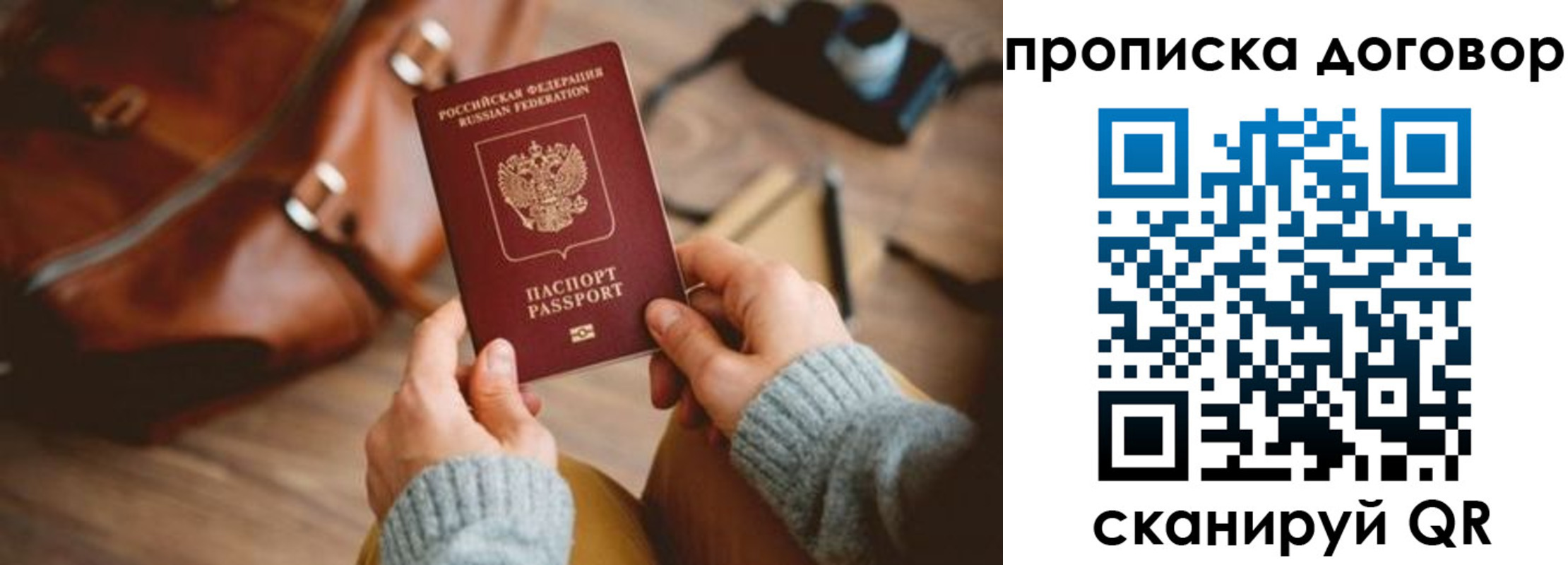 регистрация в Балее