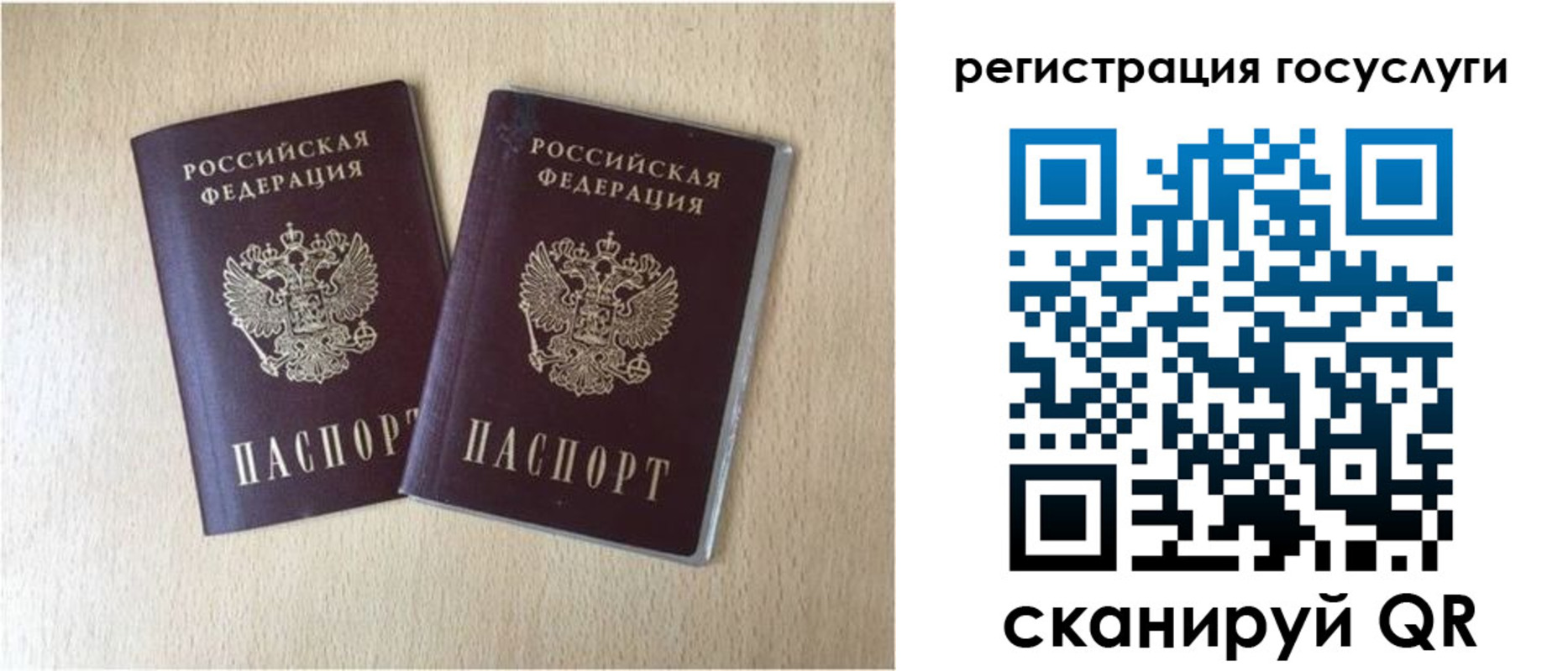 купить прописку в Балее