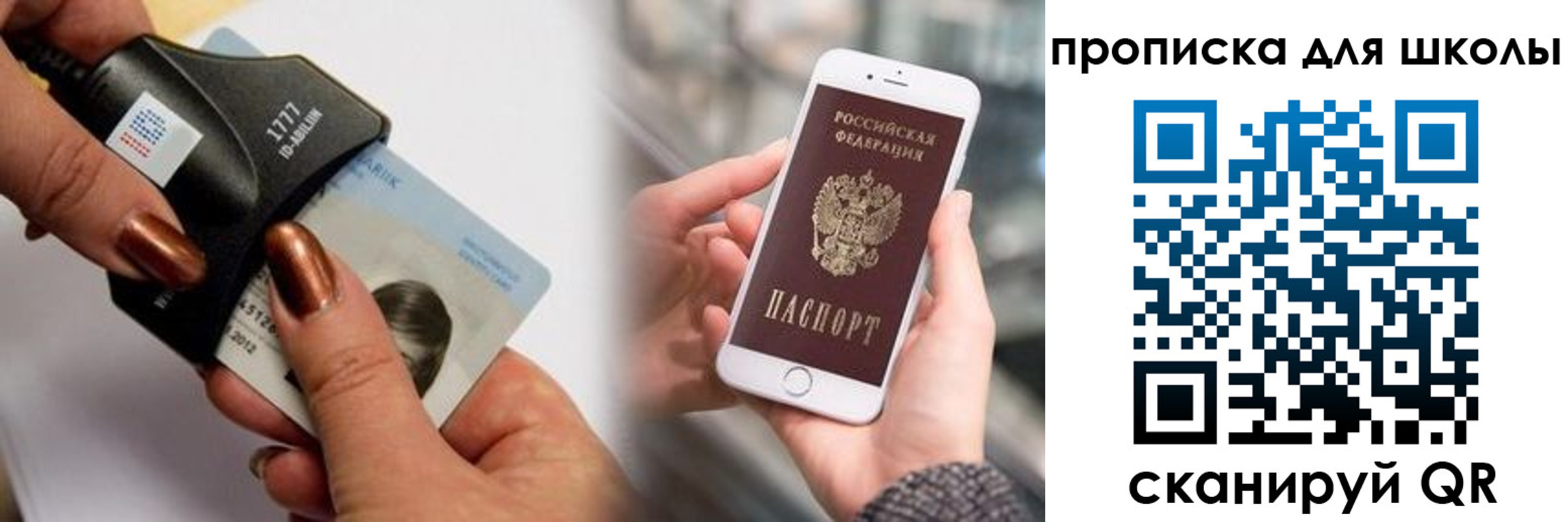 прописка от собственника в Балее