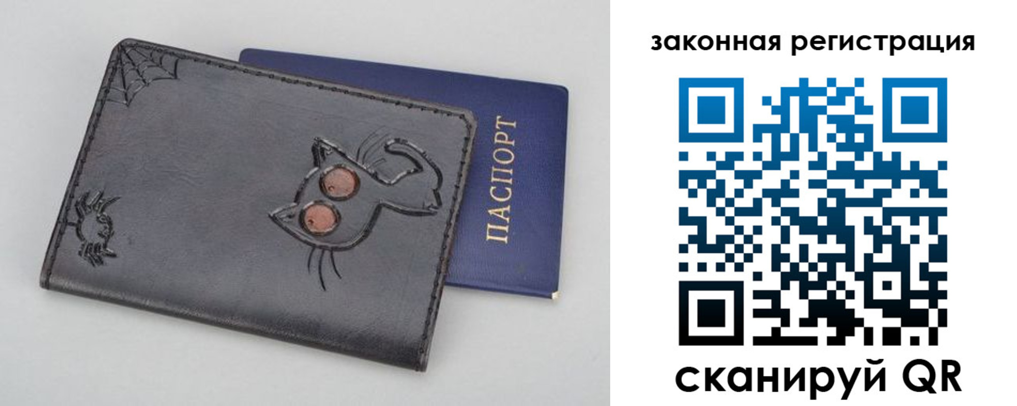 прописка в Балее