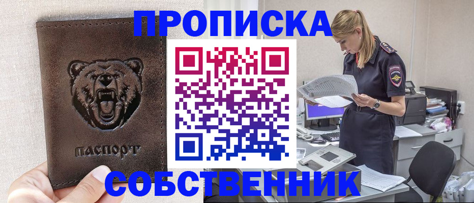временная регистрация надежно в Балее