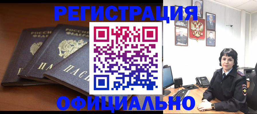 регистрация для школы в Балее